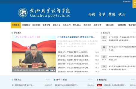 赣州职业技术学院