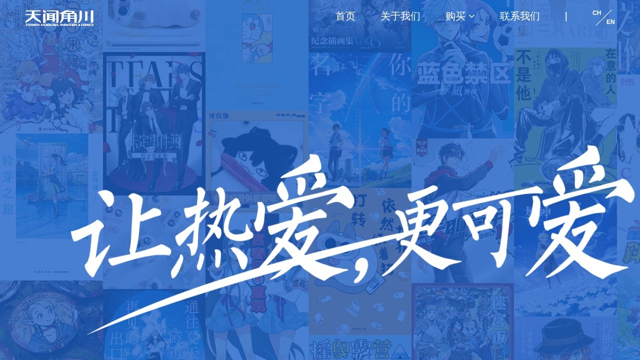 天闻角川