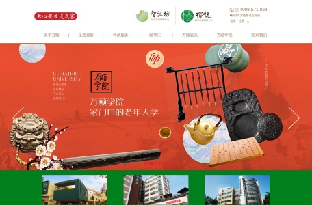 万颐养老在华南官网