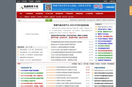 精通维修下载
