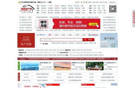 福建房产门户