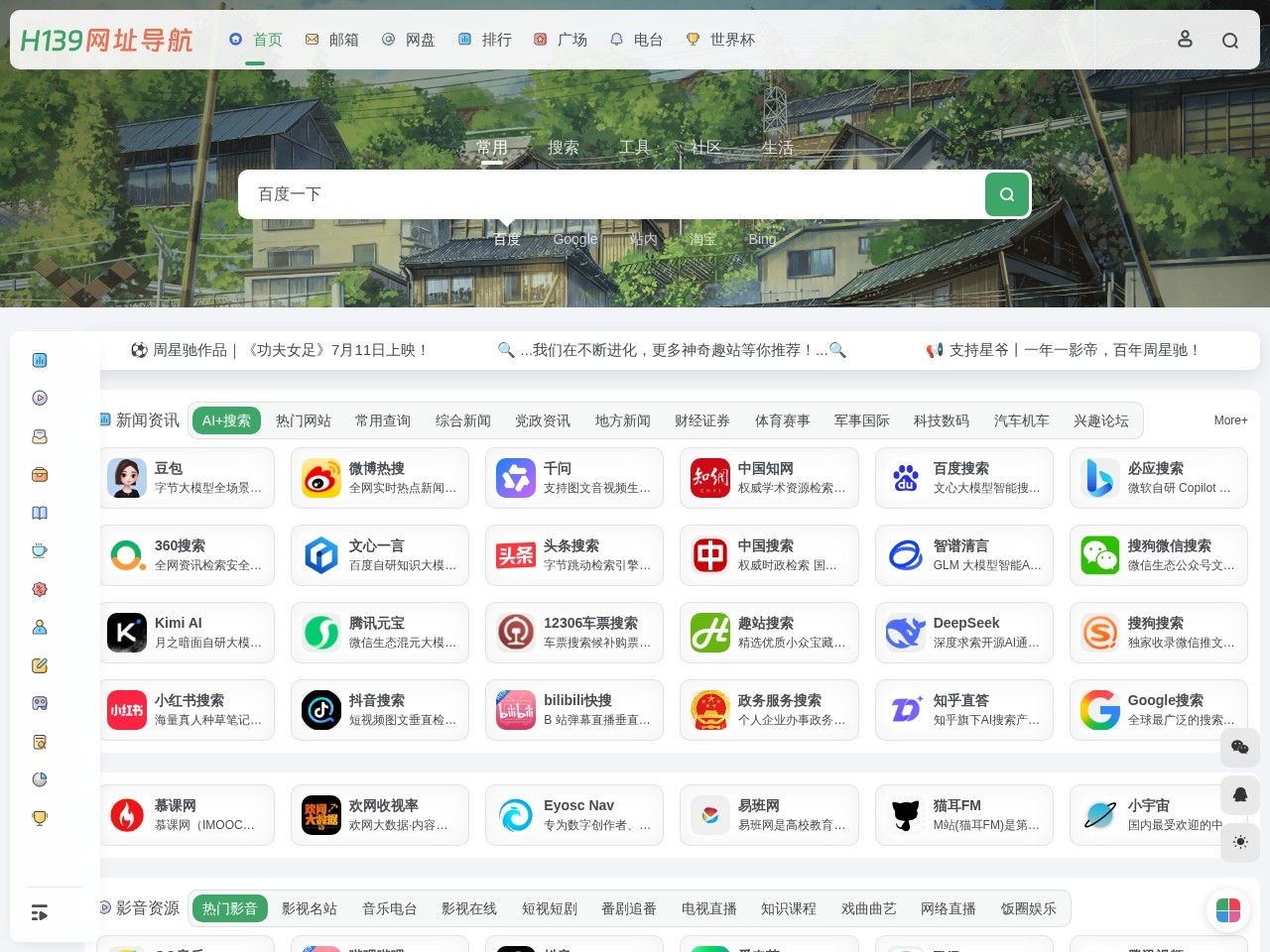 H139上网导航