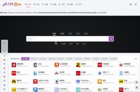 H139上网导航