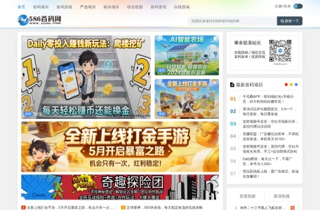 586首码网