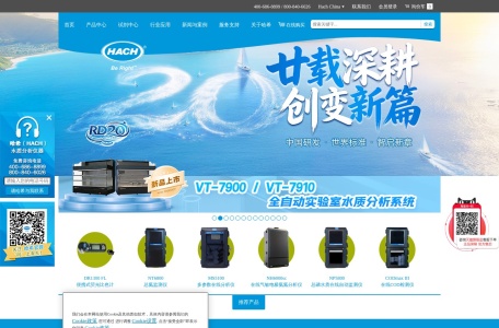哈希水质检测仪官网