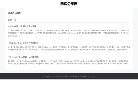 嗨客手机站 | 专业手机游戏与软件下载平台