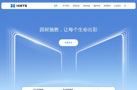 海亮教育科技服务集团