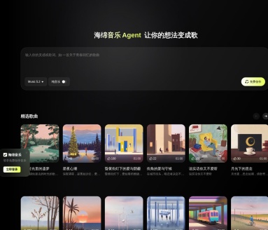 海绵音乐