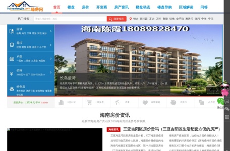 臻房网