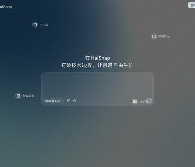 响指（网页版的 Cursor）