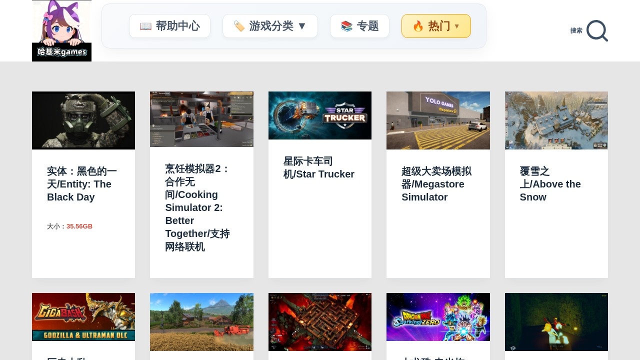 哈基米游戏