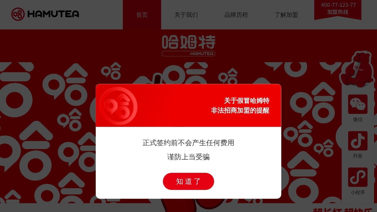哈姆特