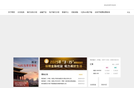 韩亚银行(中国)官方网站