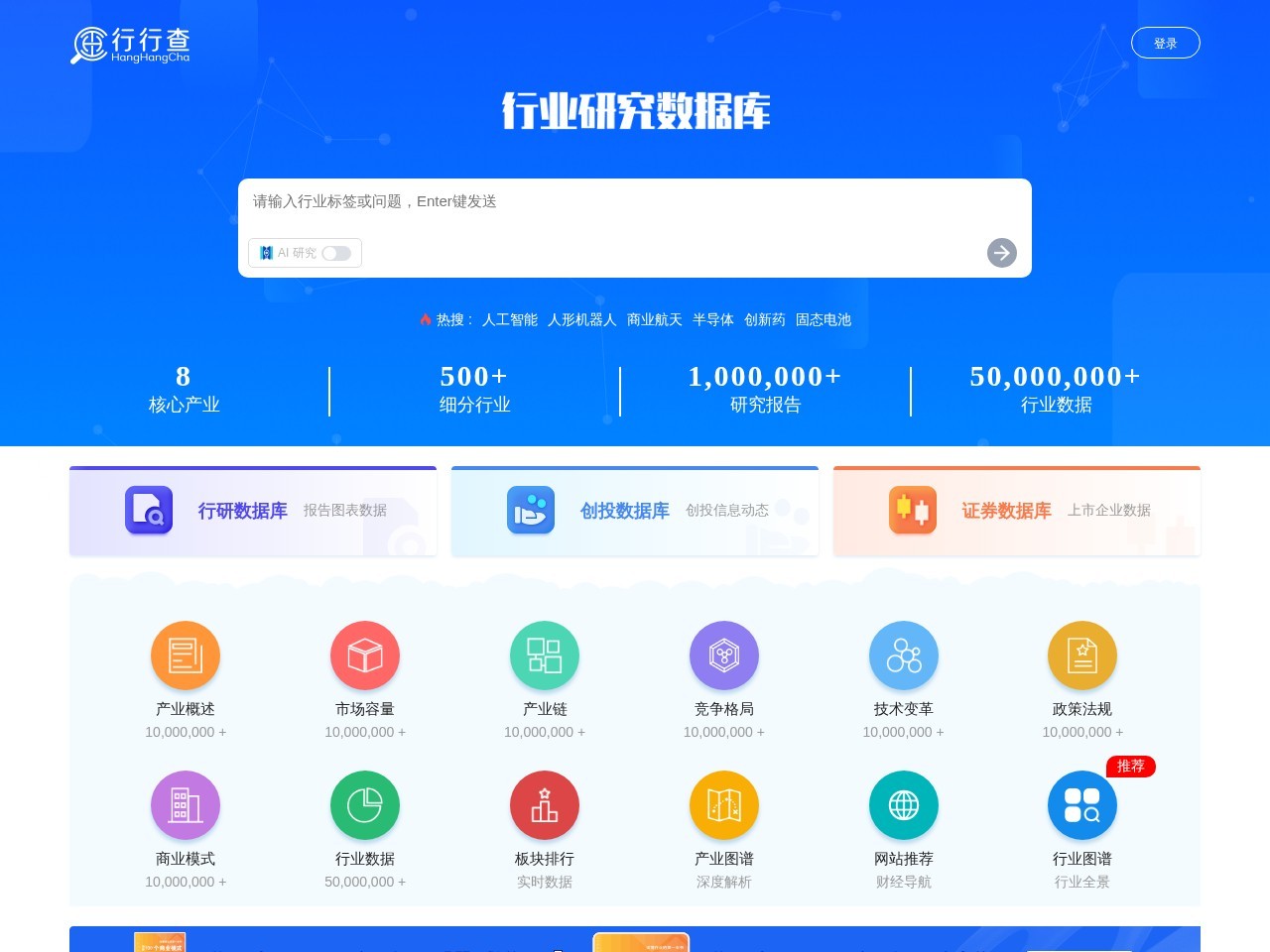 行行查