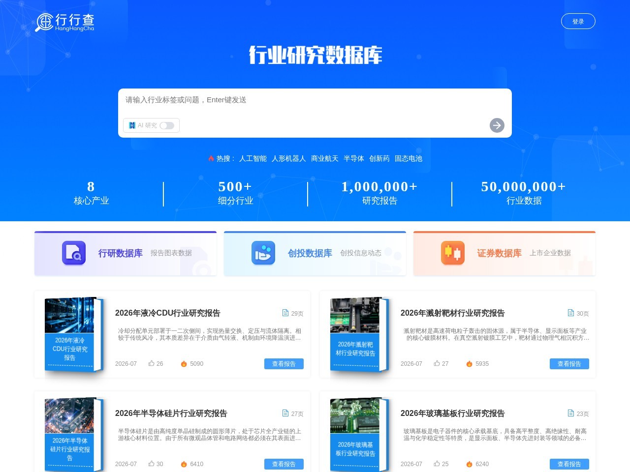 行行查
