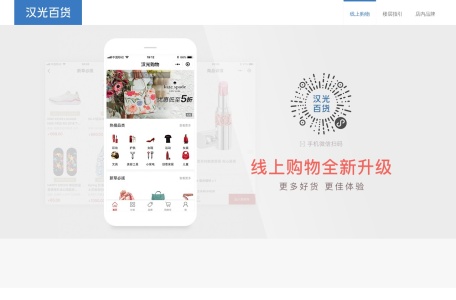 北京汉光百货