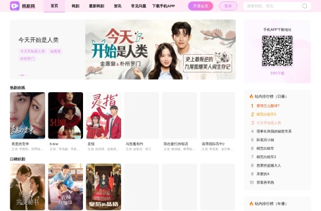 韩剧网（韩小圈官网、韩剧TV官网）