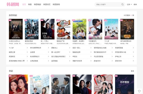 韩剧网