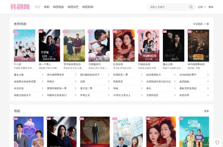 韩剧网