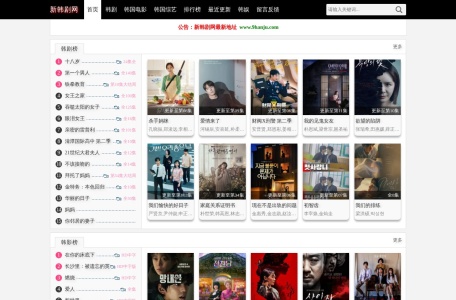 韩剧网