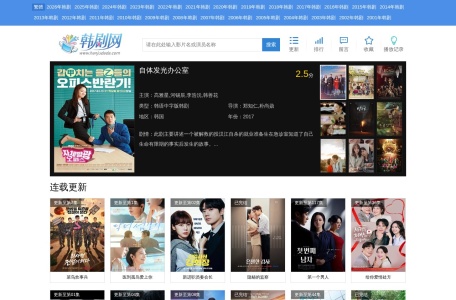 韩剧达