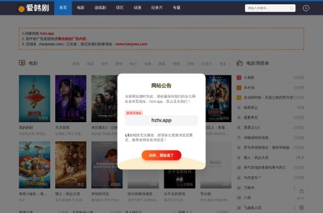韩剧网