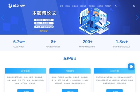 论文100网