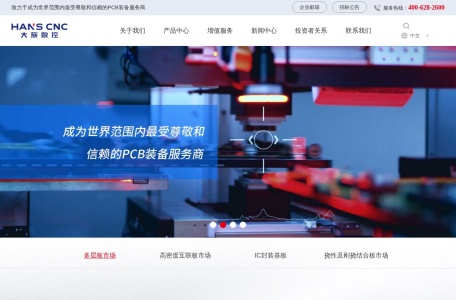 深圳市大族数控科技股份有限公司 – PCB专用生产设备制造商