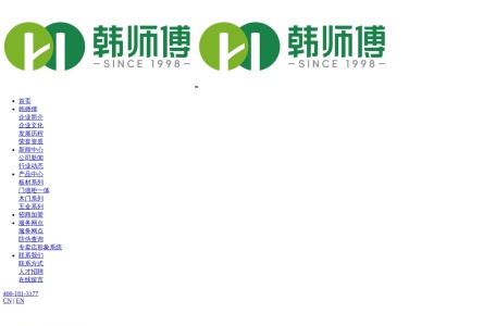 衣柜板材