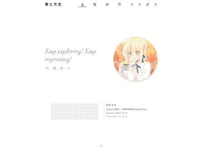 寒士杰克