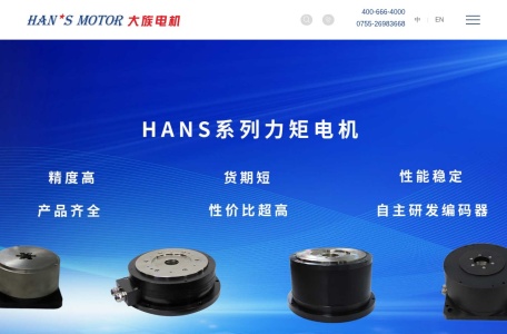 深圳市大族电机科技有限公司 – 直线电机、力矩电机、伺服系统制造商