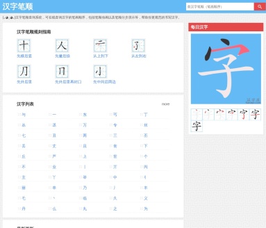 汉字皮