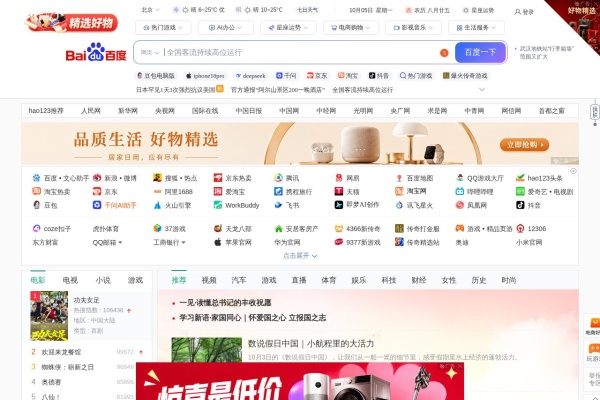 hao123 上网导航