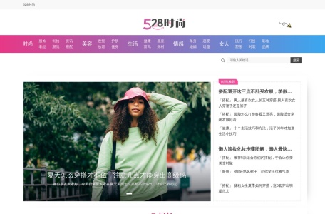528时尚网