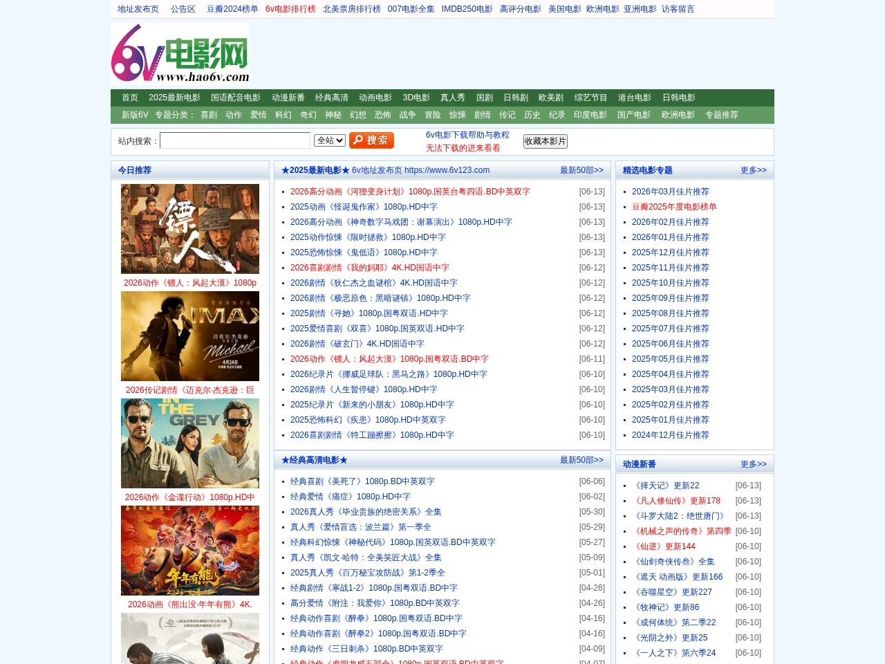 6v电影下载