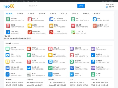 好工具