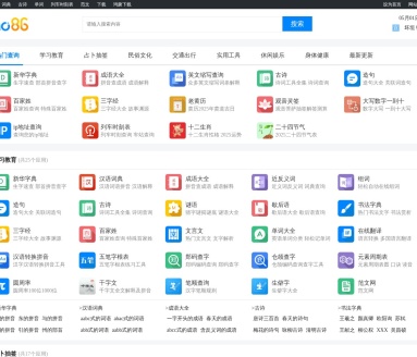 好工具