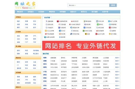网址大全