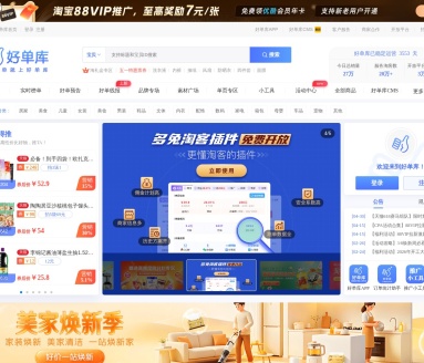 好单库