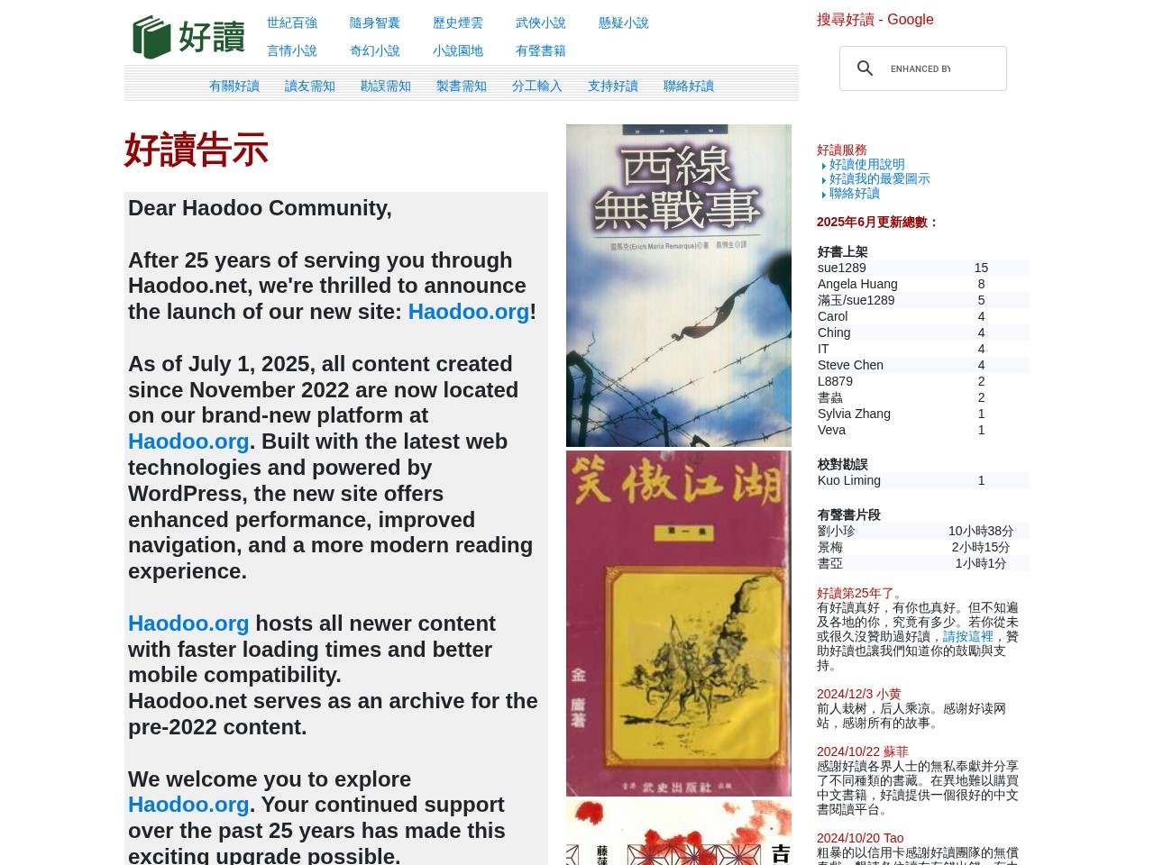好读网站