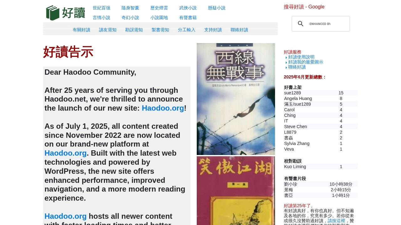 好读