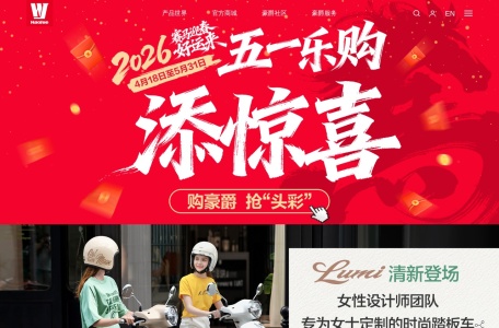 豪爵控股有限公司 – 豪爵铃木摩托车官方网站