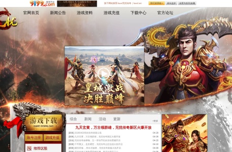 无忧传奇