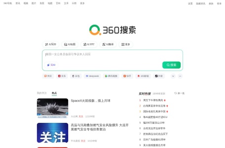 好搜
