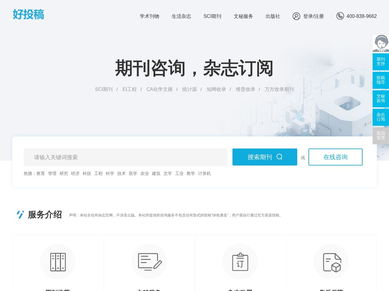 好投稿