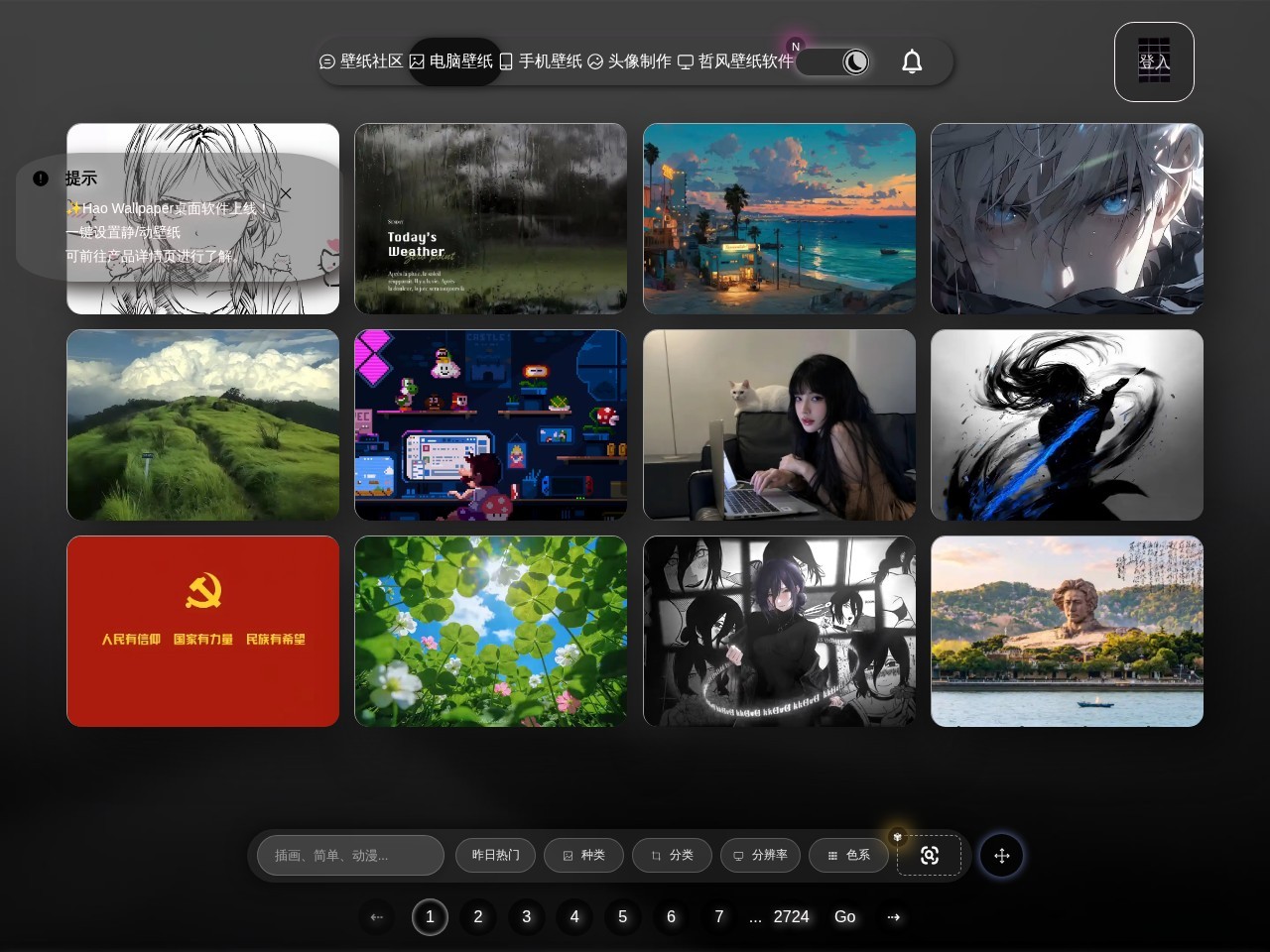 免费4K高清壁纸
