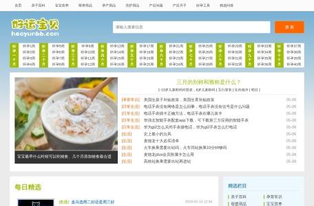 好运宝贝