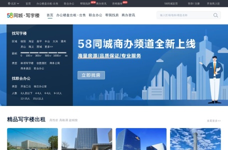 好租网