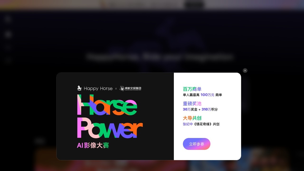 HappyHorse