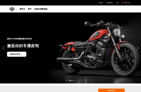 哈雷戴维森中国
